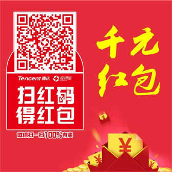 微信掃碼有獎促銷系統 微信掃碼有獎促銷系統