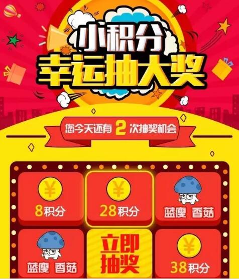 掃碼積分系統(tǒng) 掃碼積分系統(tǒng)