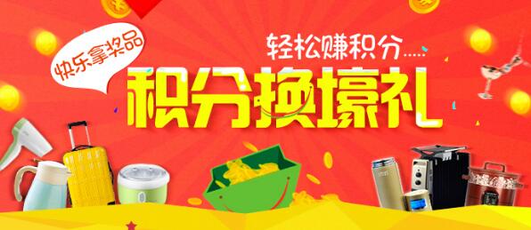 二維碼積分系統 二維碼積分系統