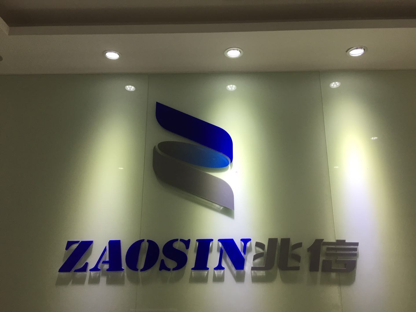 1703837387725234.jpg 公司.jpg