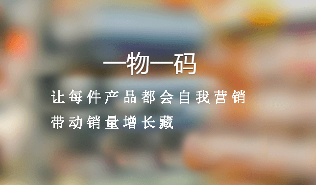 1728720534879726.jpg 一物一碼1.jpg